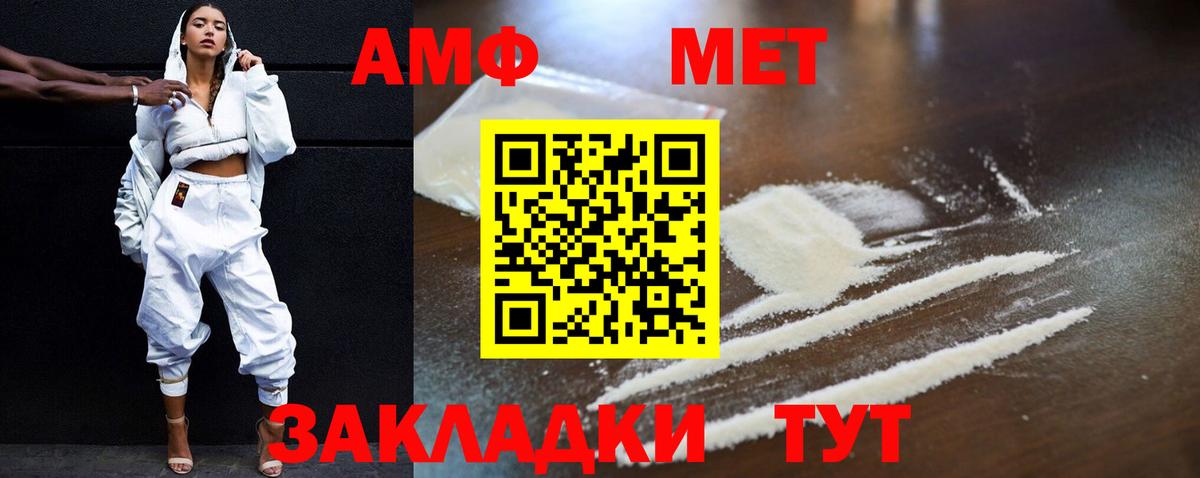 Анапа  нарко площадка клад  Вход с VPN  Амфетамин 98%  АМФ 