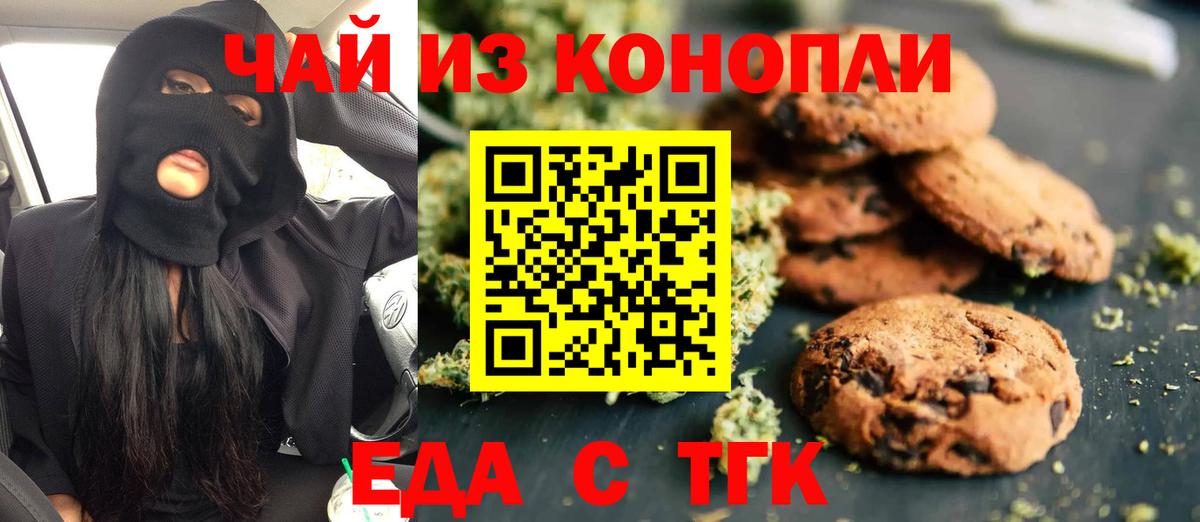 Cannafood конопля  Вход с VPN  Анапа 