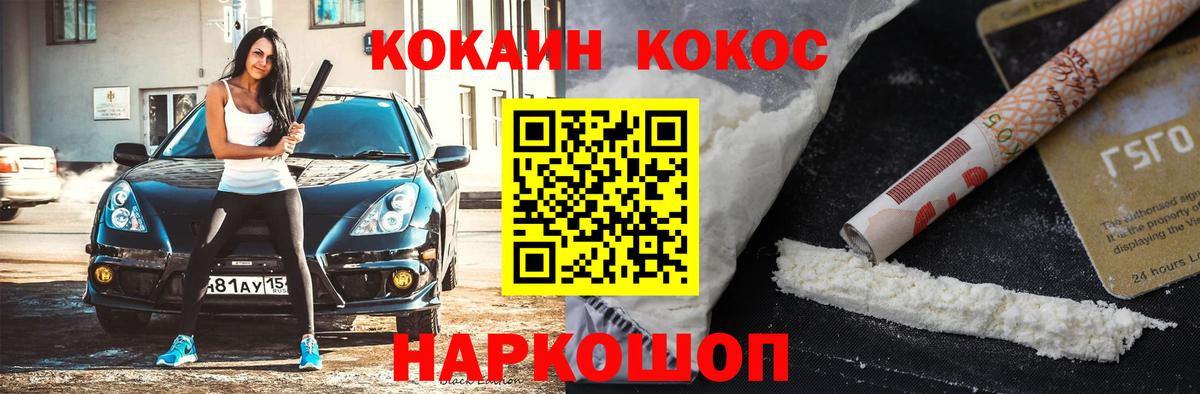 COCAIN 99%  Кокаин 98%  Cocaine  Анапа  Вход с VPN 