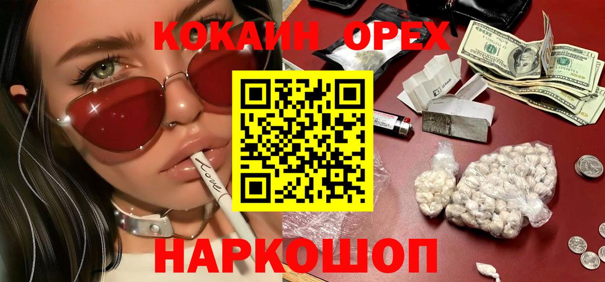 COCAIN Fish Scale Анапа