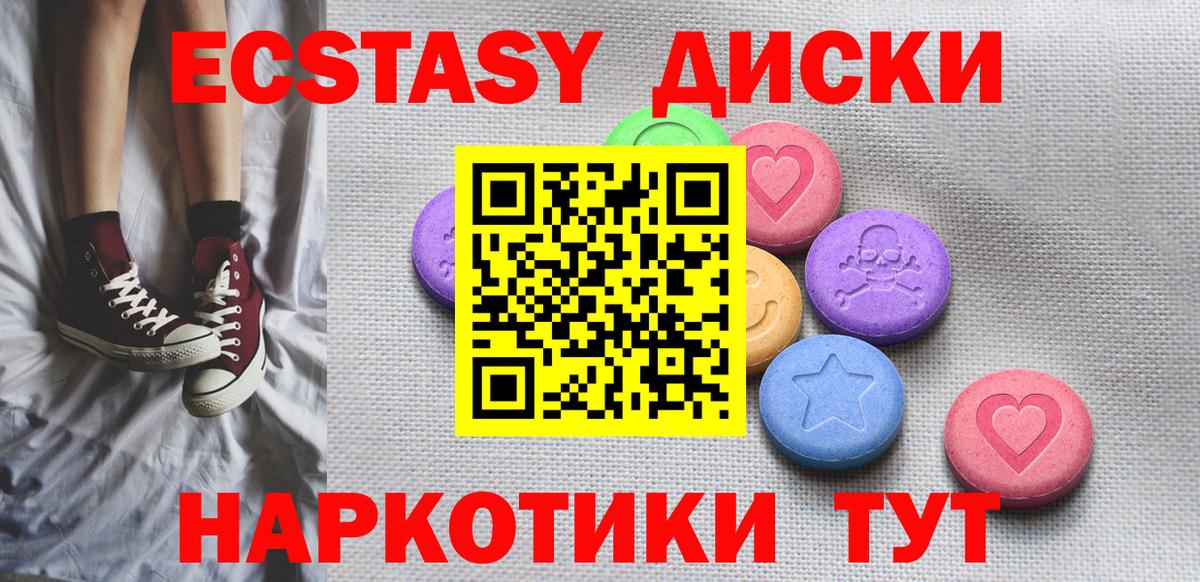 Анапа  Экстази бентли  Экстази  Вход с VPN  Ecstasy Cube 