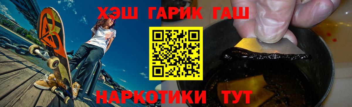 ГАШИШ 40% ТГК Анапа
