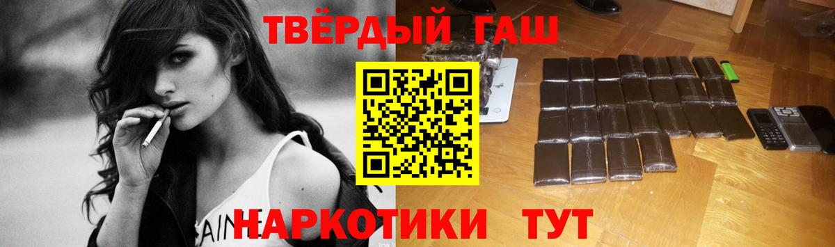 ГАШИШ  Гашиш индика сатива  Вход с VPN  Анапа 