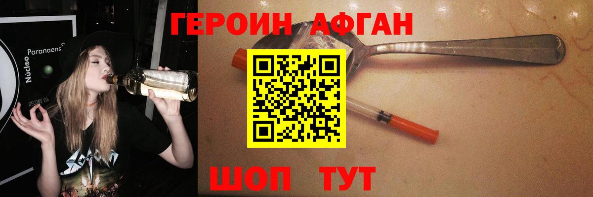ГЕРОИН герыч Анапа
