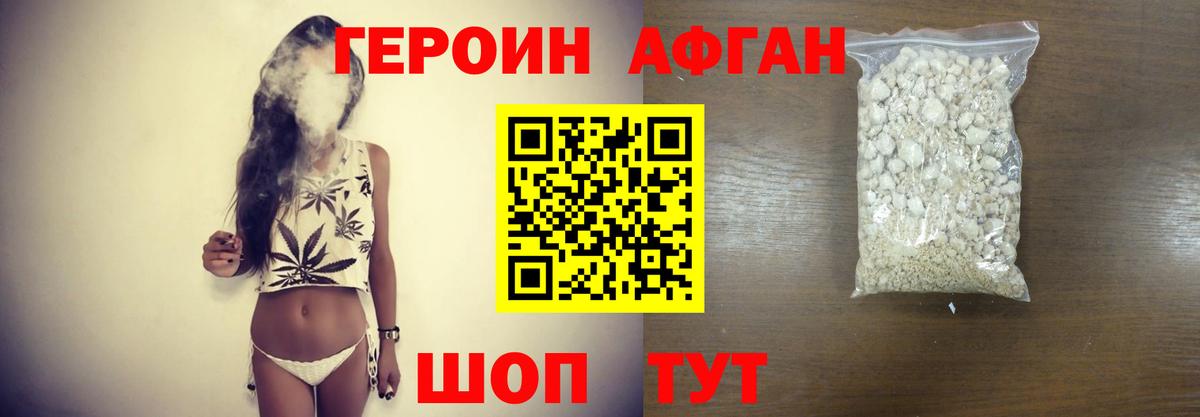 Анапа  ГЕРОИН VHQ  Вход с VPN 