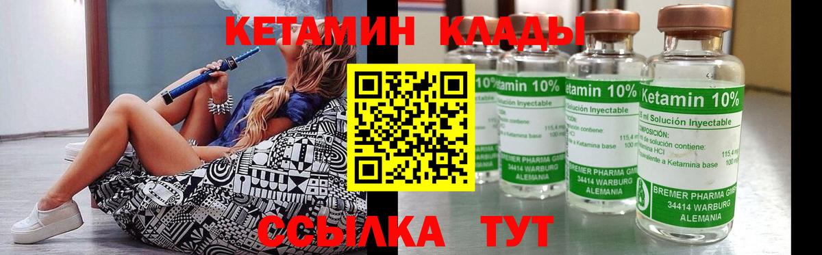 КЕТАМИН ketamine  Вход с VPN  Анапа 