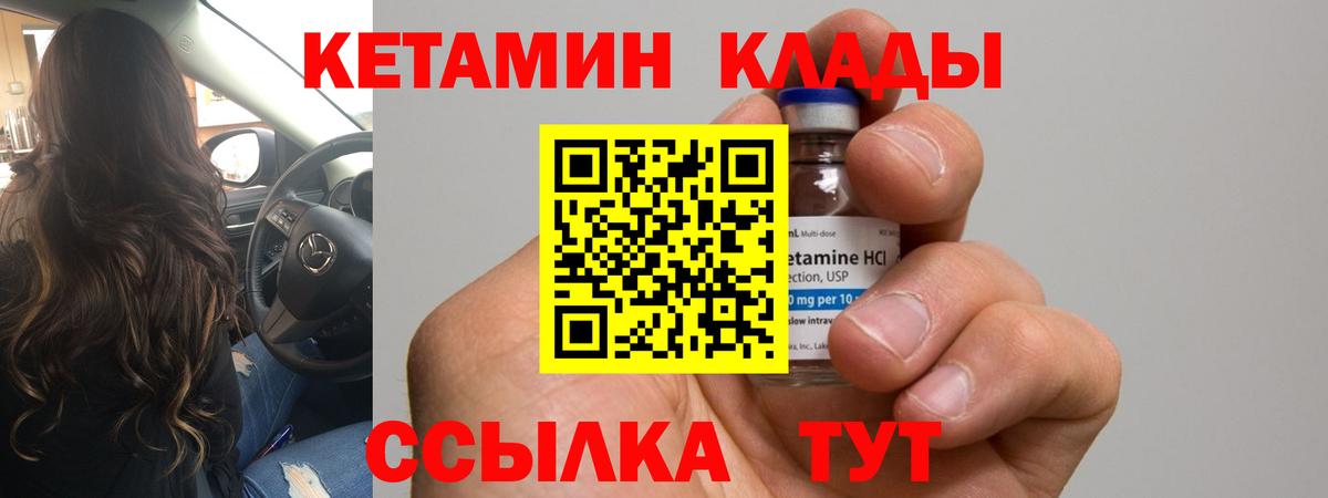 КЕТАМИН VHQ Анапа