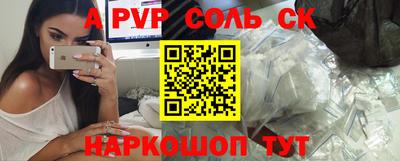 мяу мяу кристалл Абинск