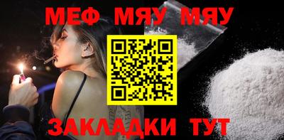 мяу мяу кристалл Азнакаево