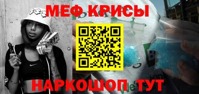 мяу мяу кристалл Азнакаево