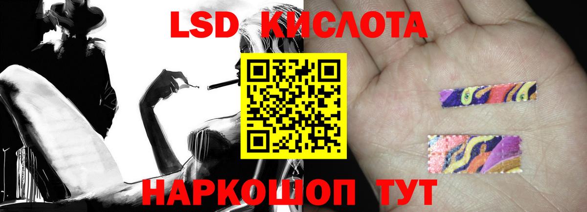 ЛСД экстази кислота  Вход с VPN  ЛСД экстази кислота  LSD-25 экстази  Анапа 