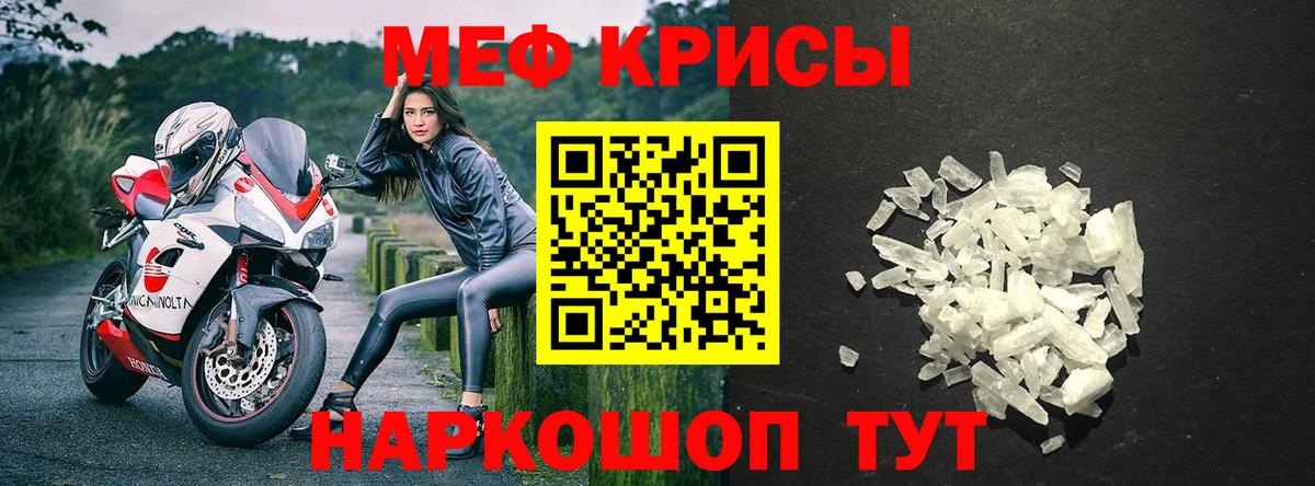 Меф  МЕФ  МЕФ мяу мяу  Вход с VPN  Анапа  МЕФ мука 