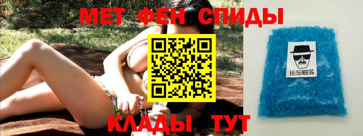 МЕТАМФЕТАМИН витя Анапа
