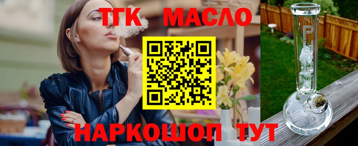даркнет сайт  Дистиллят ТГК THC oil  Вход с VPN  Анапа 