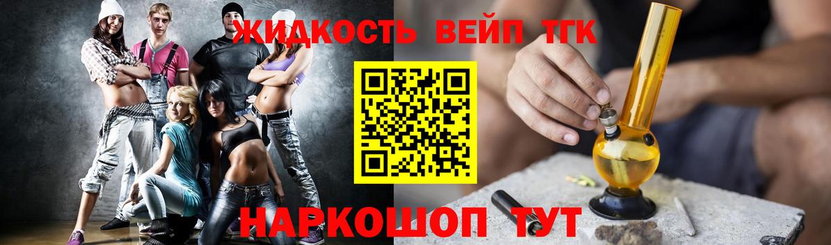 Дистиллят ТГК вейп Анапа