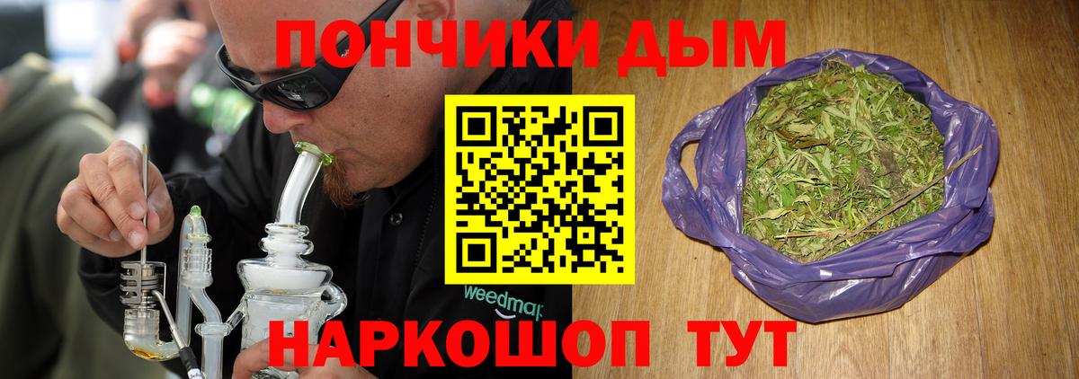 Марихуана White Widow Анапа