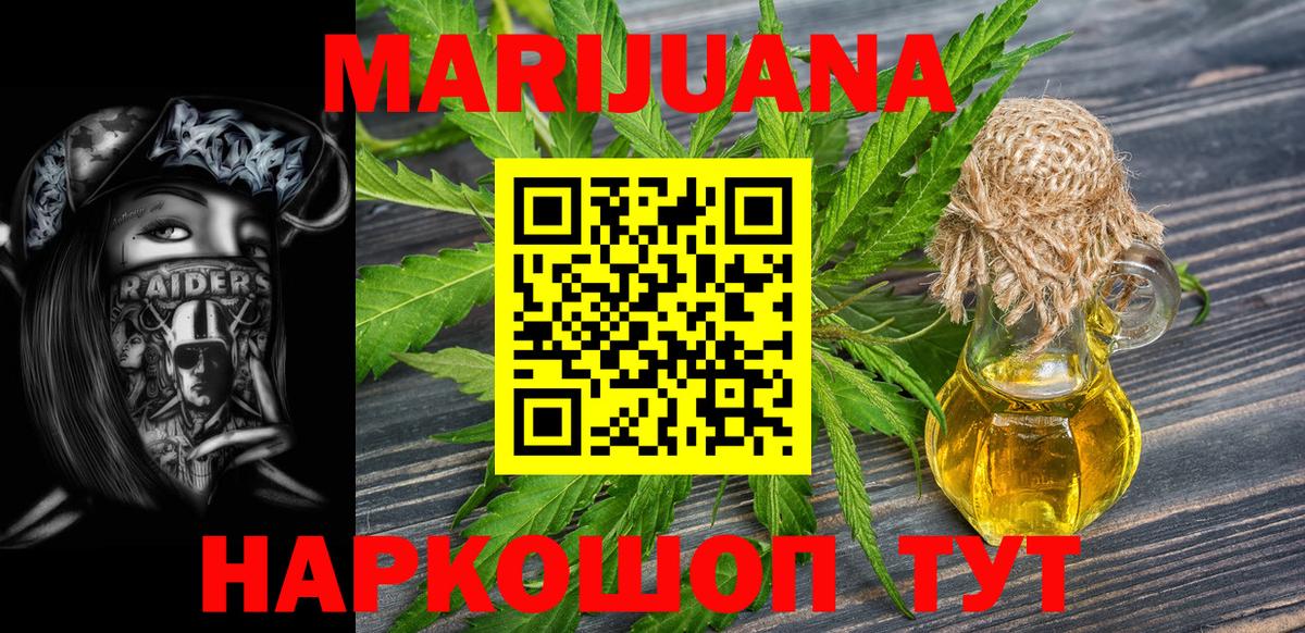 Анапа  Каннабис конопля  МАРИХУАНА Ganja  Вход с VPN  Марихуана SATIVA & INDICA 